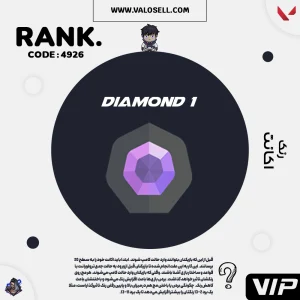 اکانت ولورانت رنک Diamond 1 کد 4926