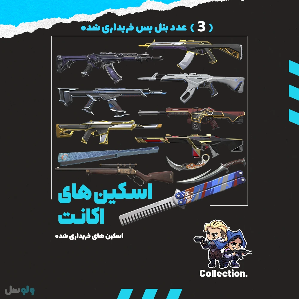 اکانت ولورانت رنک Platinum 1 کد 4937 - Image 2