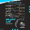 اکانت ولورانت رنک Platinum 3 کد 4961 - Image 2