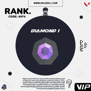 اکانت ولورانت رنک Diamond 1 کد 4974