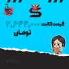 اکانت ولورانت رنک Platinum 3 کد 4977 - Image 4