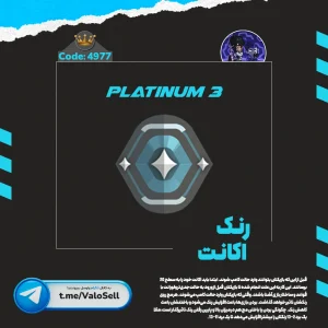 اکانت ولورانت رنک Platinum 3 کد 4977