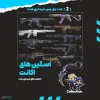 اکانت ولورانت رنک Diamond 2 کد 4981 - Image 2