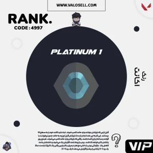 اکانت ولورانت رنک Platinum 1 کد 4997