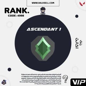 اکانت ولورانت رنک Ascendant 1 کد 4998