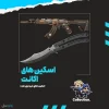 اکانت ولورانت رنک Platinum 2 کد 5007 - Image 2