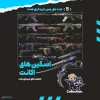 اکانت ولورانت رنک Unranked کد 5009 - Image 2