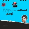 اکانت ولورانت رنک Platinum 3 کد 5011 - Image 4