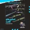 اکانت ولورانت رنک Platinum 3 کد 5011 - Image 2