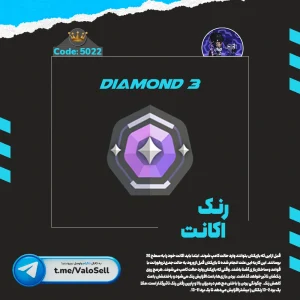 اکانت ولورانت رنک Diamond 3 کد 5022