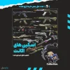 اکانت ولورانت رنک Diamond 3 کد 5022 - Image 2