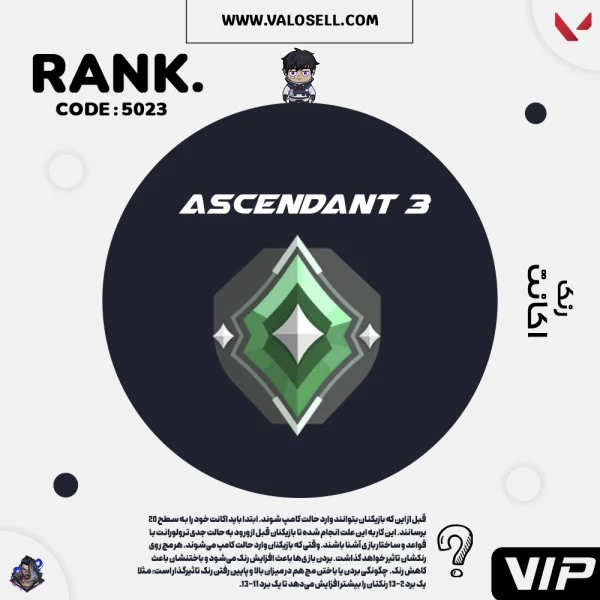 اکانت ولورانت رنک Ascendant 3 کد 5023