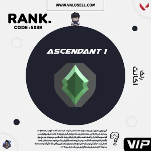 اکانت ولورانت رنک Ascendant 1 کد 5039