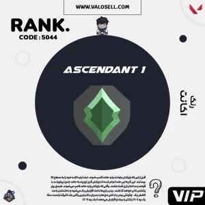 اکانت ولورانت رنک Ascendant 1 کد 5044