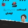 اکانت ولورانت رنک Diamond 2 کد 5048 - Image 4