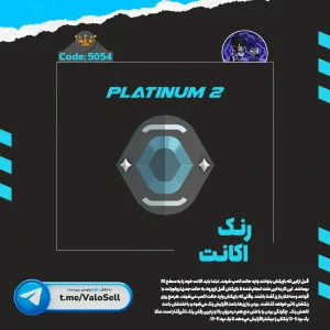 اکانت ولورانت رنک Diamond 2 کد 5054