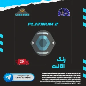 اکانت ولورانت رنک Platinum 2 کد 5063