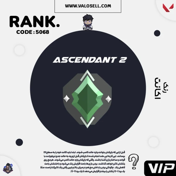 اکانت ولورانت رنک Ascendant 2 کد 5068