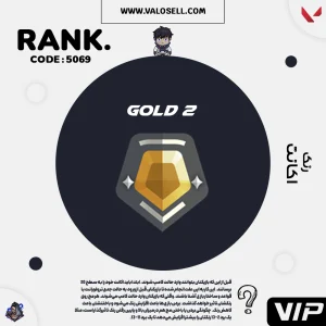اکانت ولورانت رنک Gold 2 کد 5069
