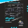 اکانت ولورانت رنک Platinum 3 کد 5071 - Image 2