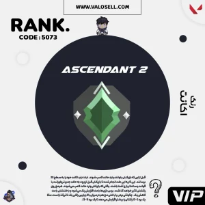 اکانت ولورانت رنک Ascendant 2 کد 5073