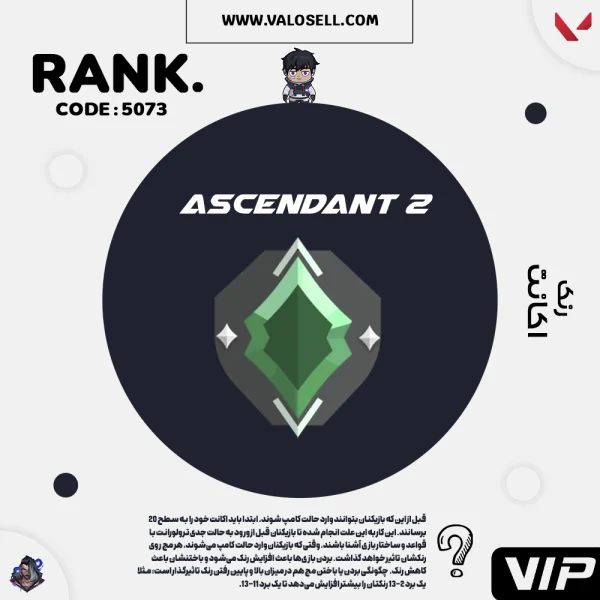 اکانت ولورانت رنک Ascendant 2 کد 5073