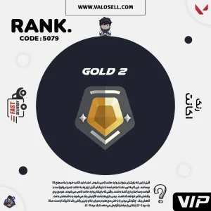 اکانت ولورانت رنک Gold 2 کد 5079