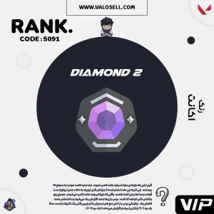 اکانت ولورانت رنک Diamond 2 کد 5091