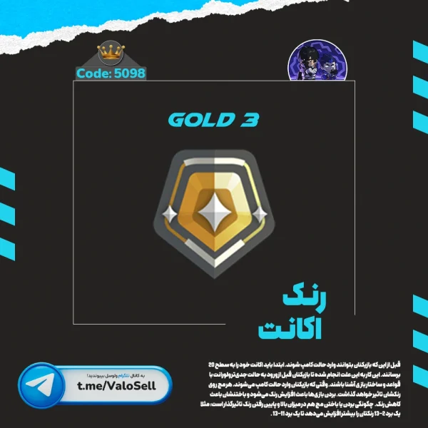 اکانت ولورانت رنک Gold 3 کد 5098