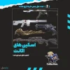 اکانت ولورانت رنک Gold 3 کد 5098 - Image 2