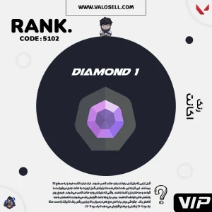 اکانت ولورانت رنک Diamond 1 کد 5102