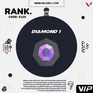 اکانت ولورانت رنک Diamond 1 کد 5125