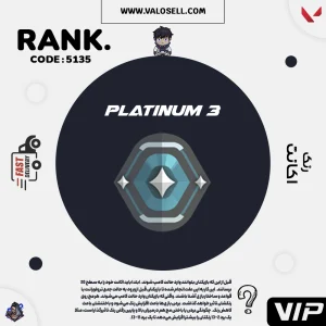 اکانت ولورانت رنک Platinum 3 کد 5135