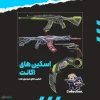 اکانت ولورانت رنک Gold 1 کد 5158 - Image 2