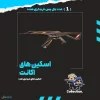 اکانت ولورانت رنک Bronze 3 کد 5164 - Image 2