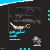 اکانت ولورانت رنک Silver 2 کد 5173 - Image 2