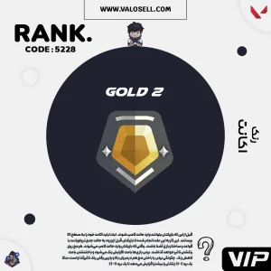 اکانت ولورانت رنک Gold 2 کد 5228