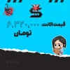 اکانت ولورانت رنک Platinum 1 کد 5237 - Image 4