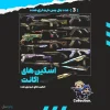اکانت ولورانت رنک Platinum 1 کد 5237 - Image 2