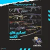 اکانت ولورانت رنک Diamond 1 کد 5244 - Image 2