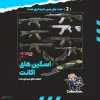 اکانت ولورانت رنک Platinum 2 کد 5256 - Image 2