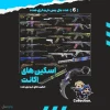 اکانت ولورانت رنک Platinum 2 کد 5268 - Image 2