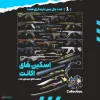 اکانت ولورانت رنک Platinum 1 کد 5279 - Image 2