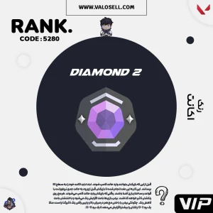 اکانت ولورانت رنک Diamond 2 کد 5280