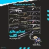 اکانت ولورانت رنک Unranked کد 5285 - Image 2
