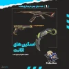اکانت ولورانت رنک Diamond 3 کد 5296 - Image 2
