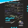 اکانت ولورانت رنک Gold 3 کد 5315 - Image 2