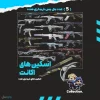 اکانت ولورانت رنک Gold 1 کد 5349 - Image 2