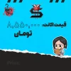 اکانت ولورانت رنک Silver 3 کد 5355 - Image 4
