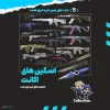 اکانت ولورانت رنک Silver 3 کد 5355 - Image 2